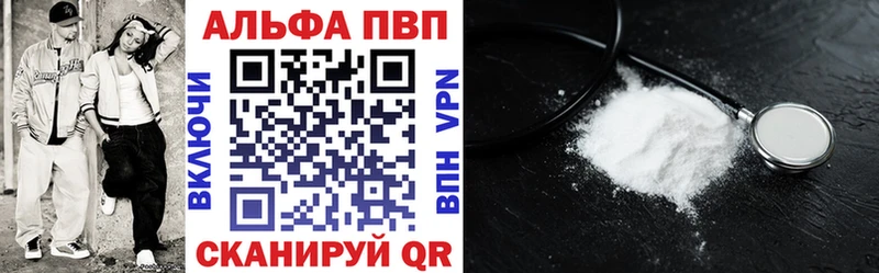 Купить где  Правдинск  Alfa_PVP Соль 