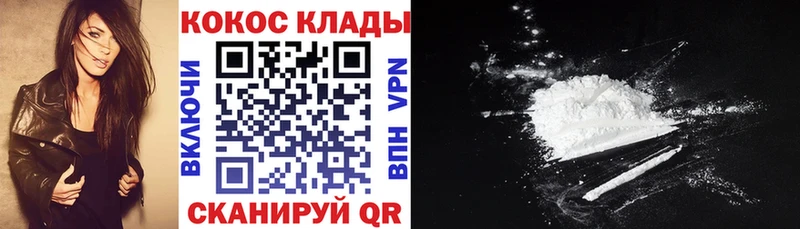 COCAIN FishScale  Купить  Правдинск 