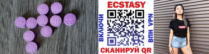 Купить где  Правдинск  ЭКСТАЗИ ешки 