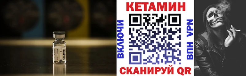 Кетамин ketamine  Купить  Правдинск 