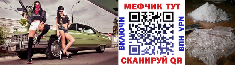 МЕФ 4 MMC  Купить закладки  Правдинск 