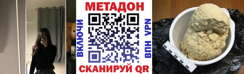 МЕТАДОН кристалл  Купить где  Правдинск 