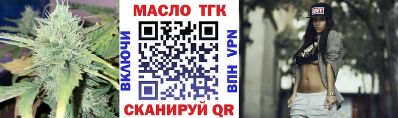 Дистиллят ТГК концентрат  Купить где  Правдинск 
